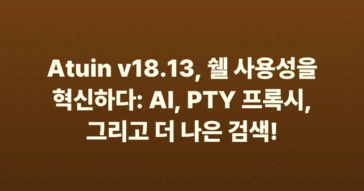 Atuin v18.13 – better search, a PTY proxy, and AI for your shell