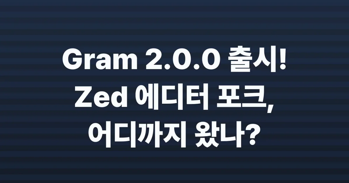 Gram 2.0.0 released