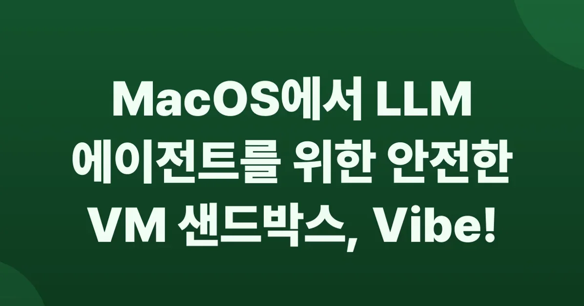 Vibe: Easy VM sandboxes for LLM agents on MacOS