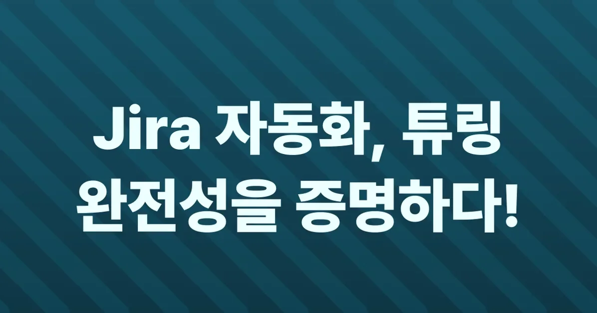 Jira is Turing-Complete