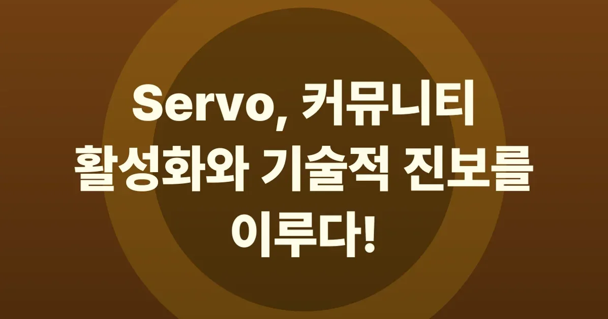 Servo 2025 Stats