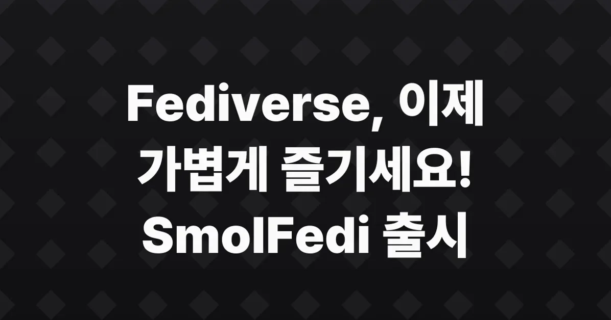 The Fediverse deserves a dumb graphical client