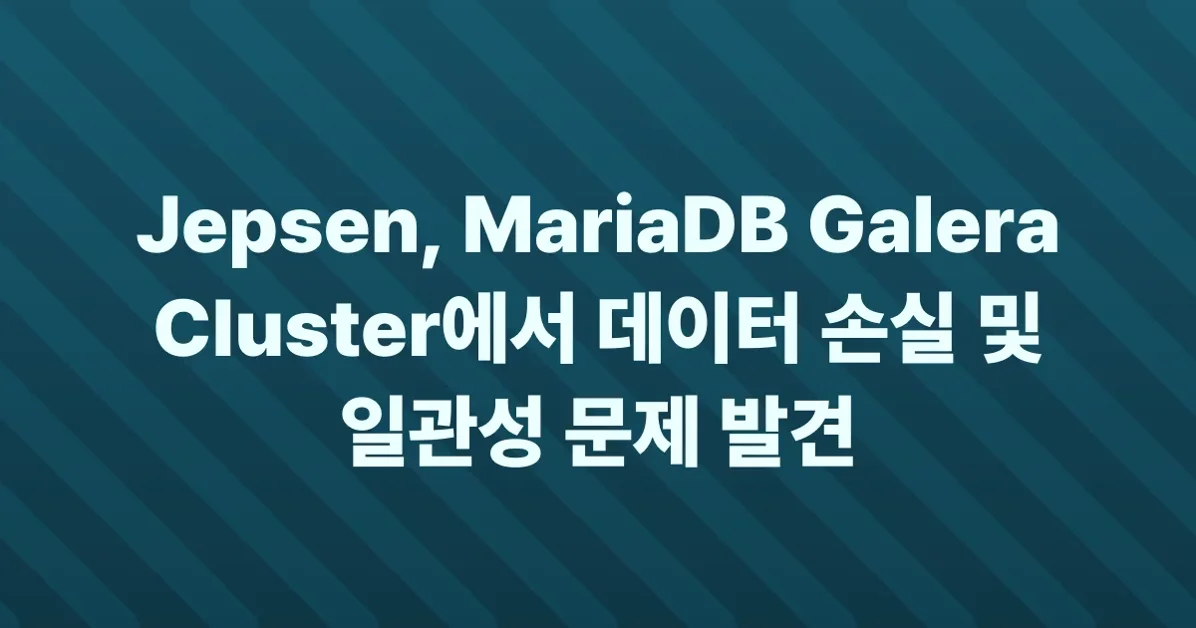 Jepsen: MariaDB Galera Cluster 12.1.2