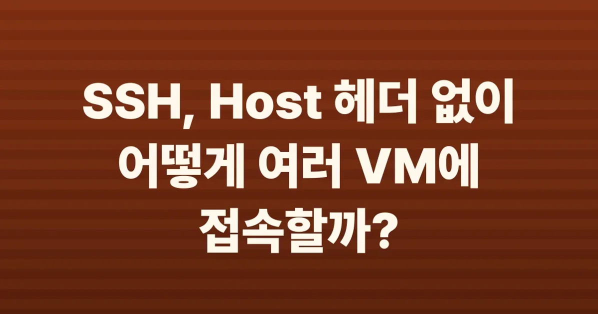 SSH has no Host header