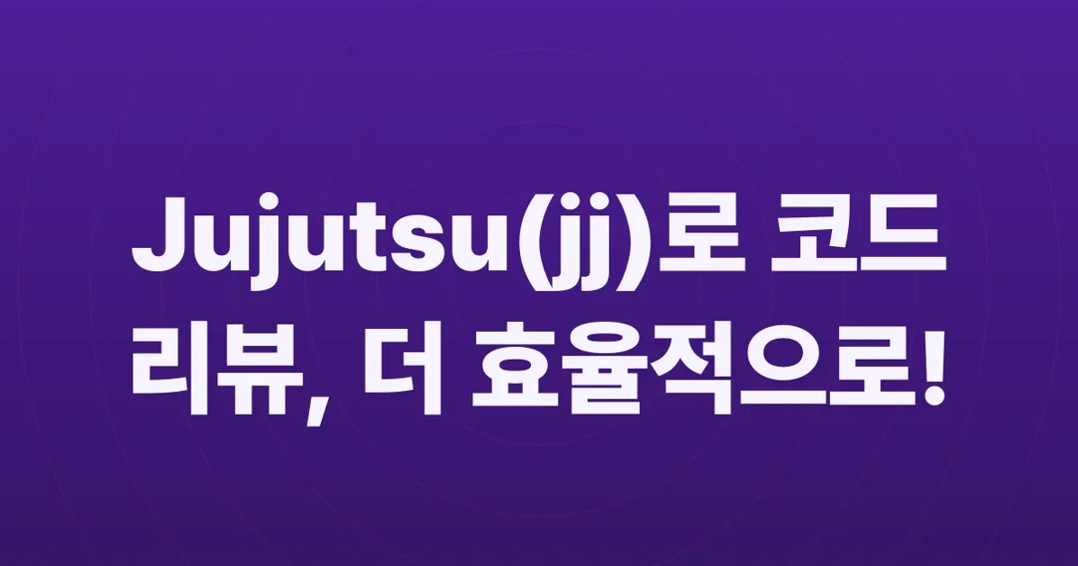 Reviewing large changes with Jujutsu