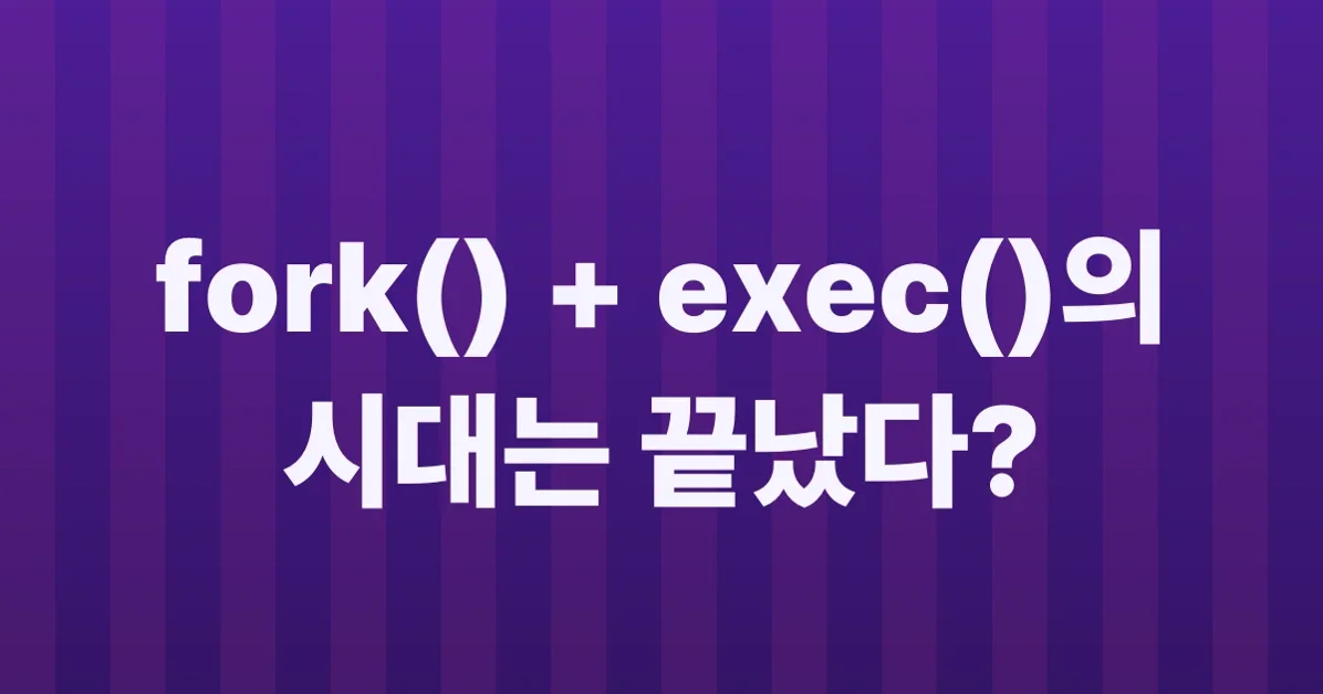 Moving beyond fork() + exec()