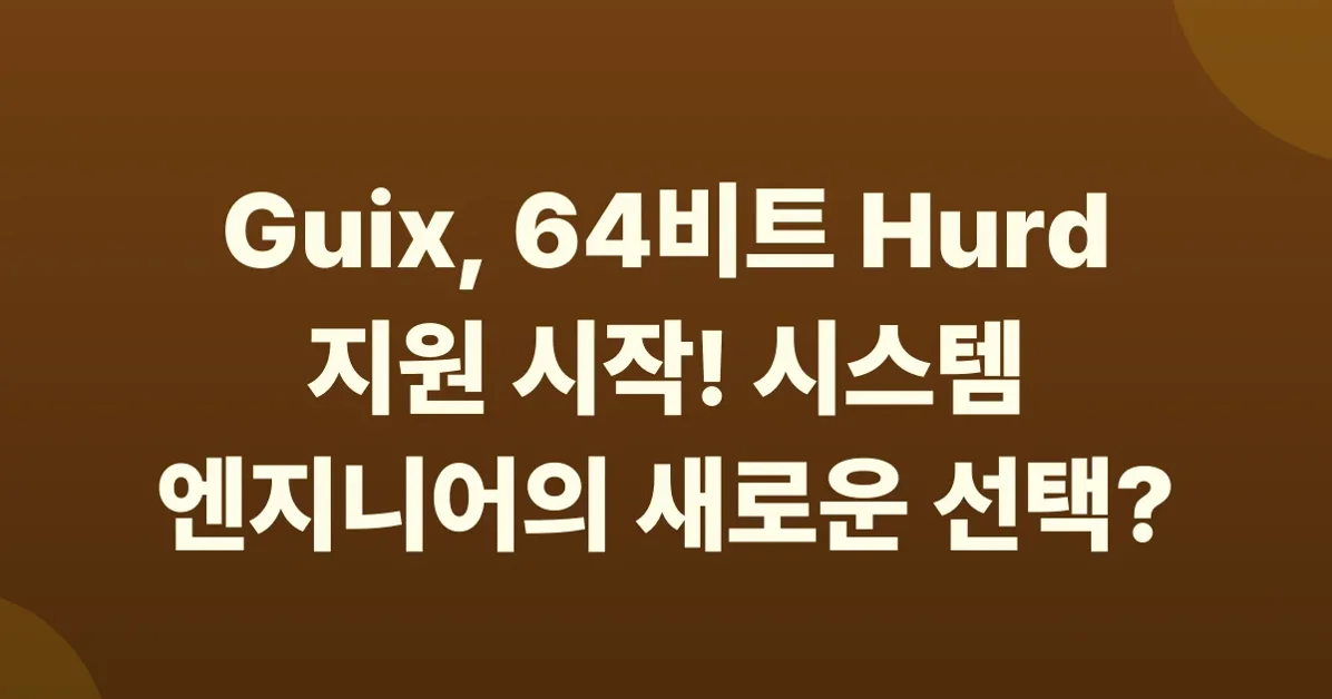 The 64-bit Hurd has landed in Guix