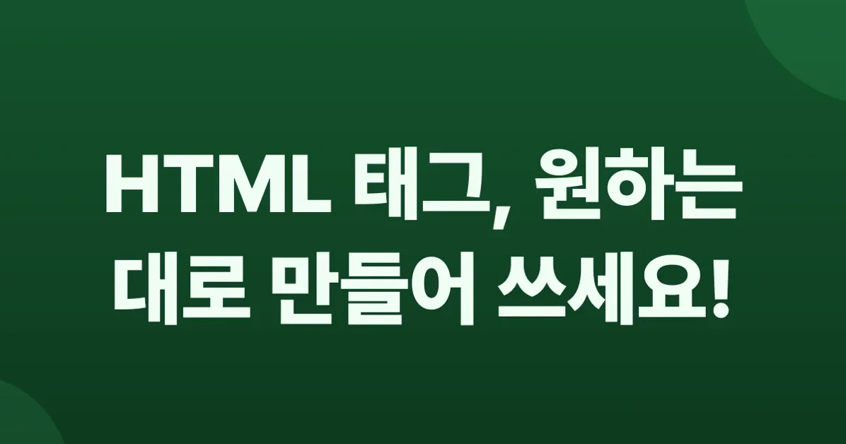 You can make up HTML tags
