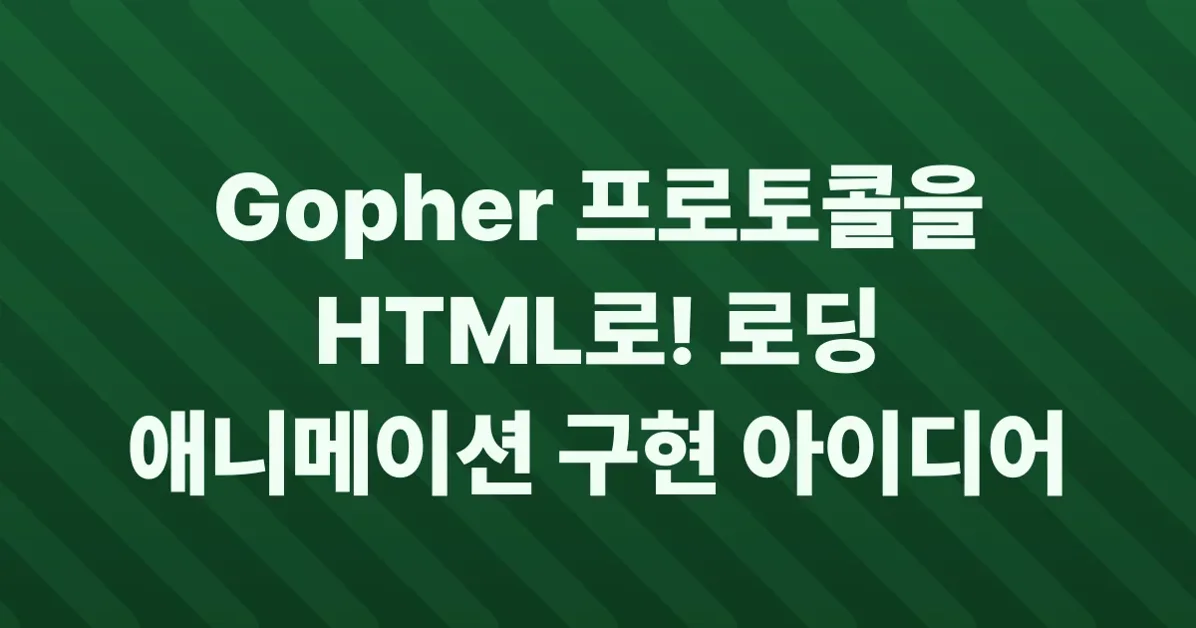 Burrow - A gopher browser written in HTML