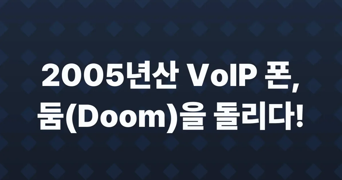 Porting Doom to a 20-year-old VoIP phone