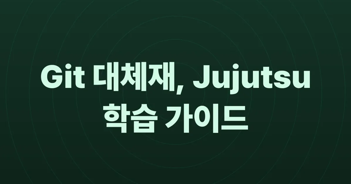 Evan's Jujutsu Tutorial