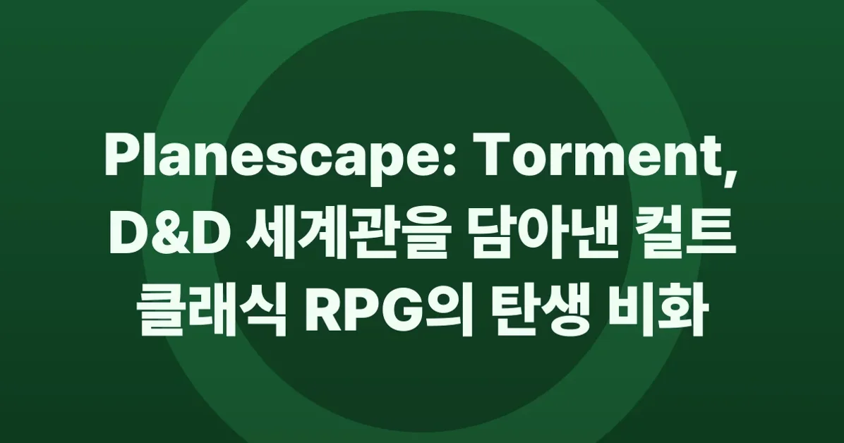 Planescape: Torment, Part 1: From the Tabletop