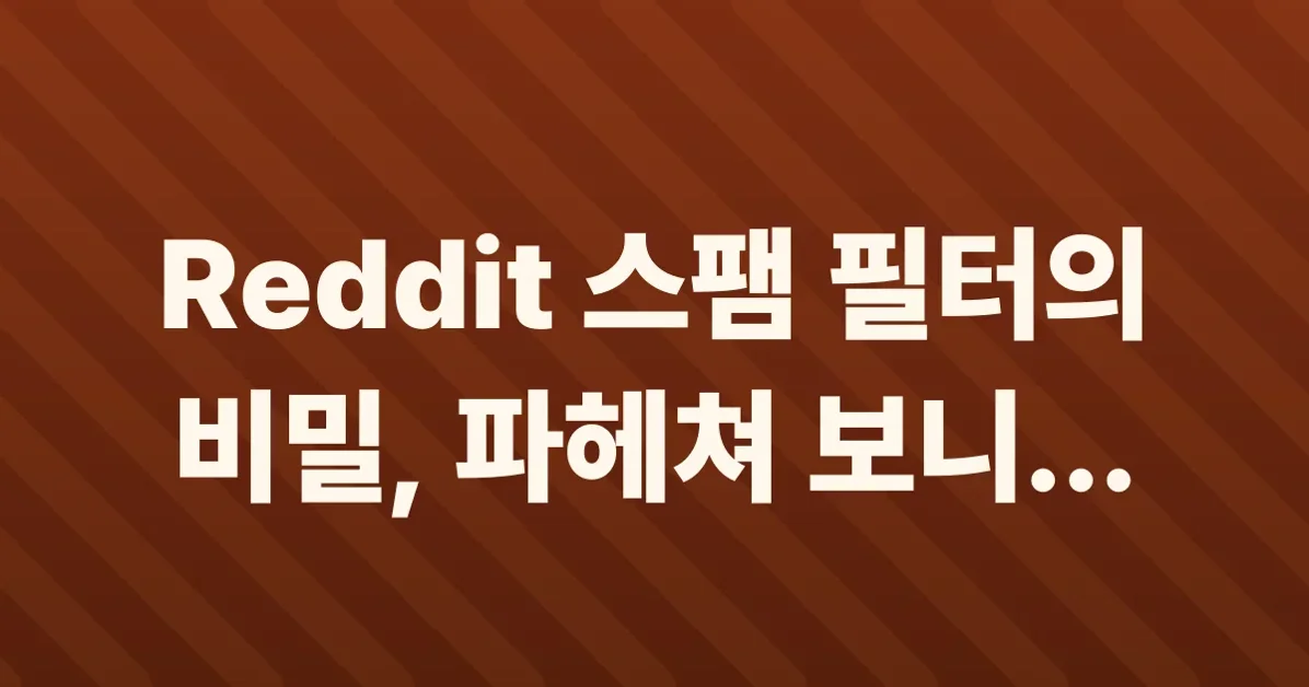 A peek into Reddit's anti-spam internals