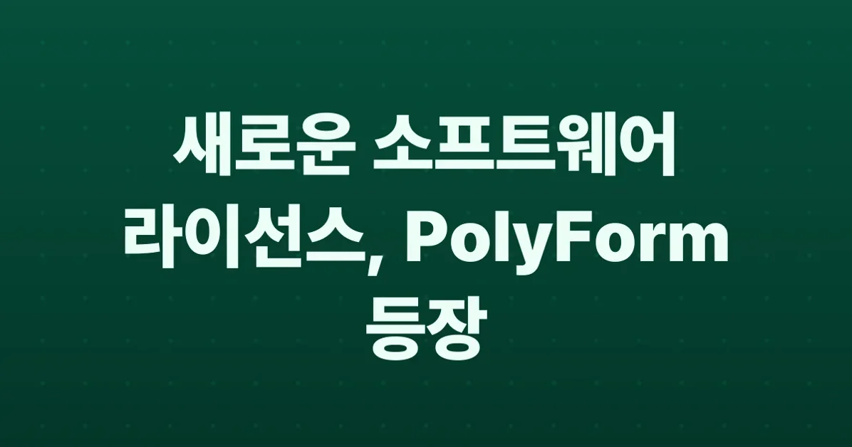 PolyForm Licenses
