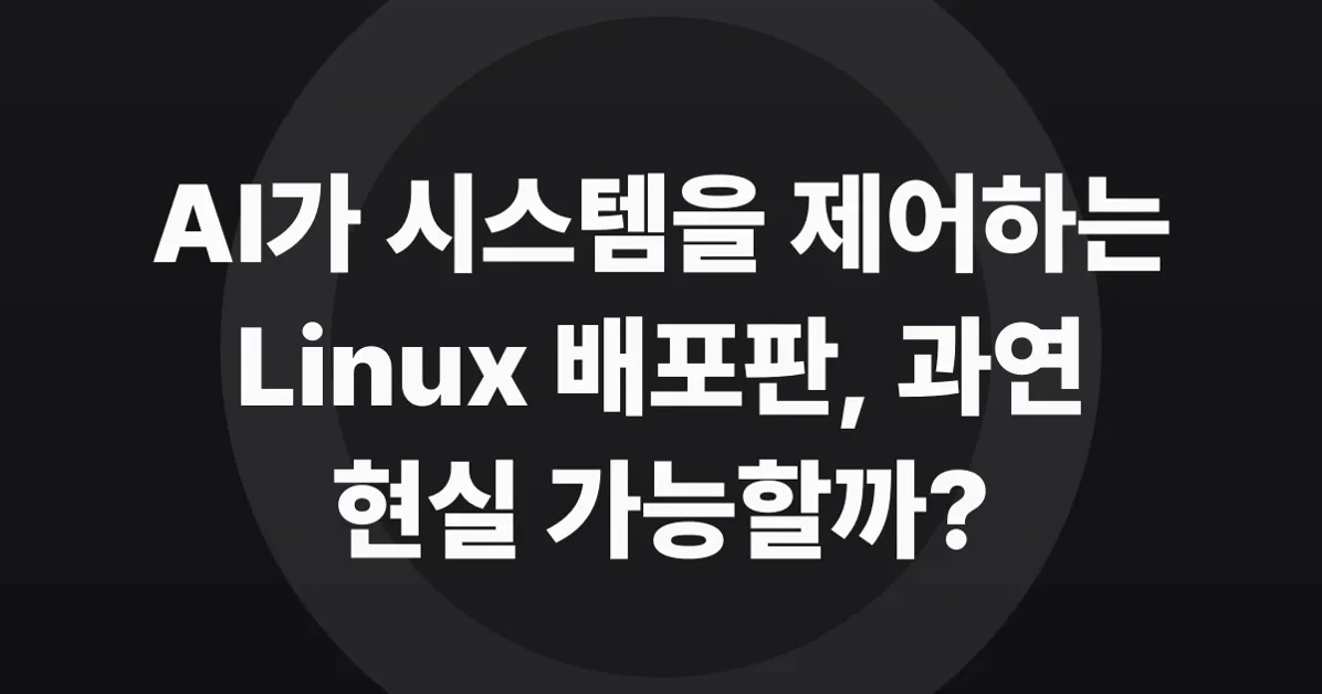 Linux, finally for everyone
