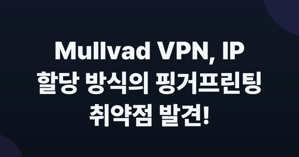 Mullvad exit IPs as a fingerprinting vector
