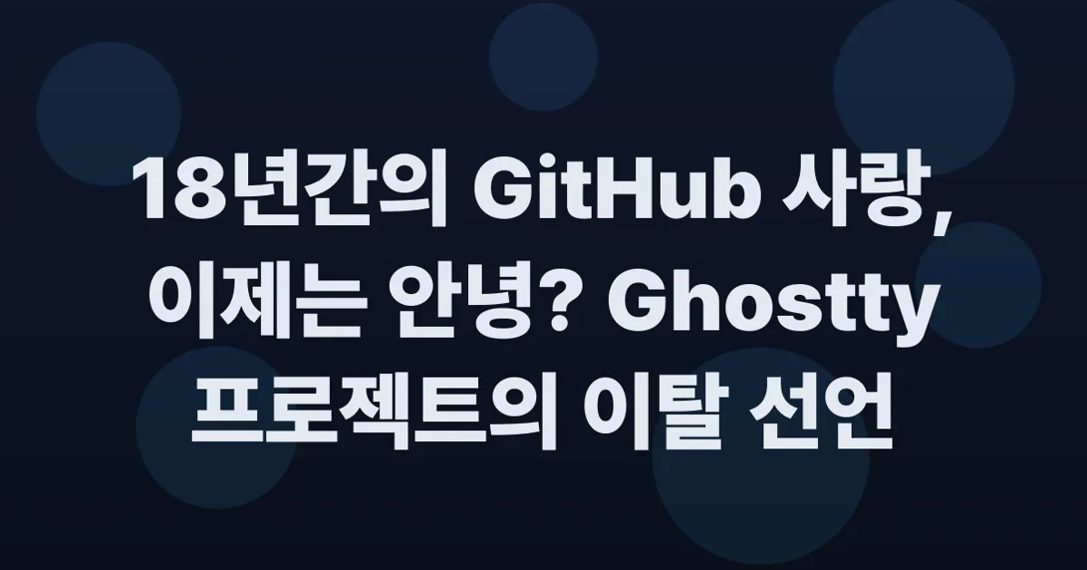 Ghostty Is Leaving GitHub