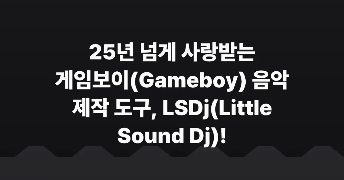 Little Sound Dj