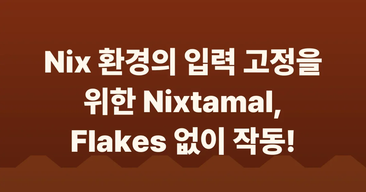 Nixtamal: Fulfilling, Pure Input Pinning for Nix