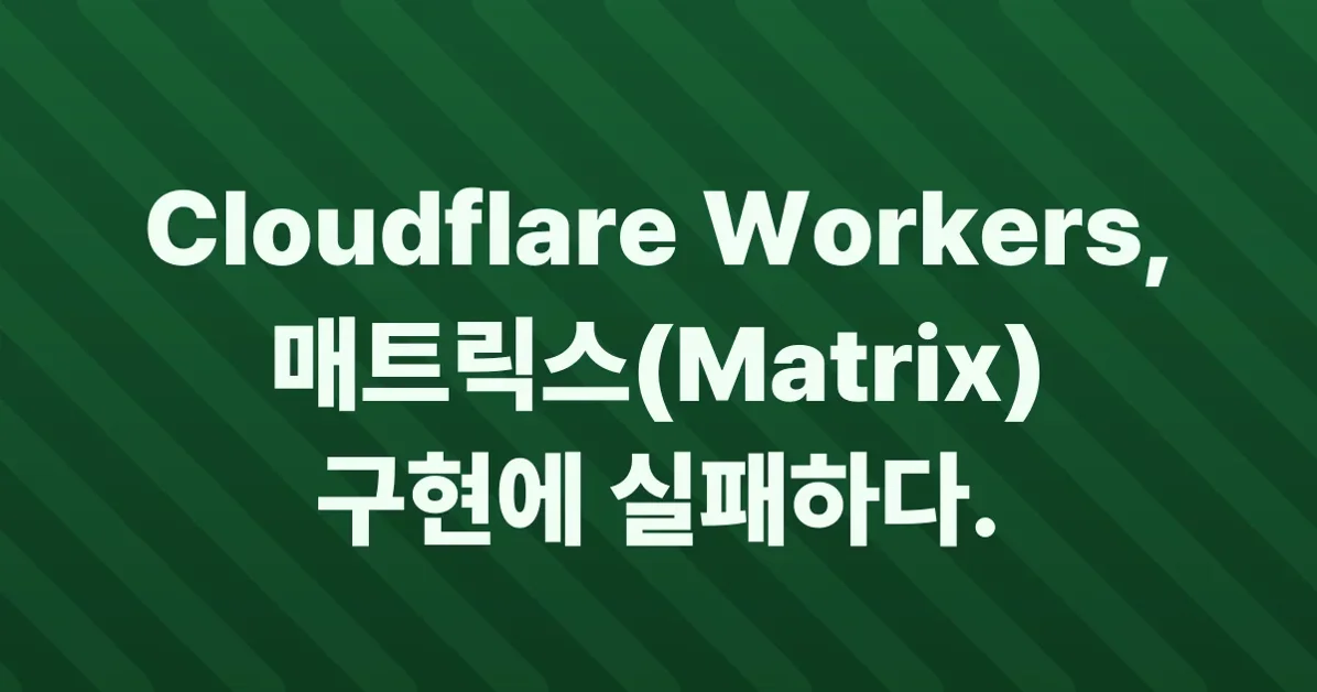 Cloudflare claimed they implemented Matrix on Cloudflare workers. They didn't