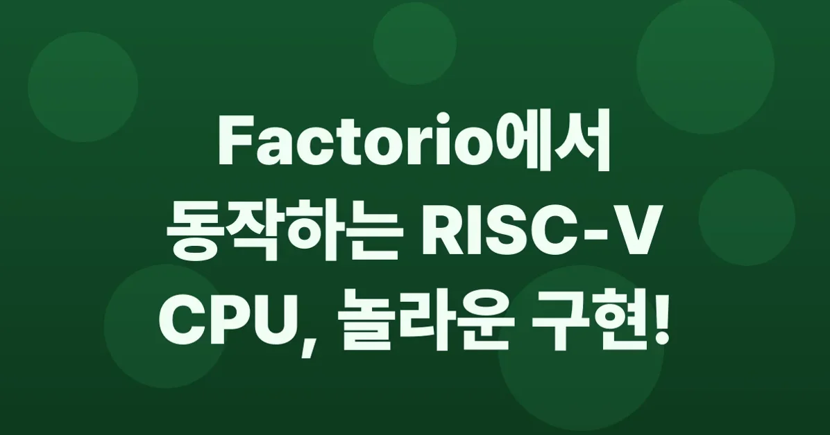 A Verilog to Factorio compiler and simulator (working RISC-V CPU)