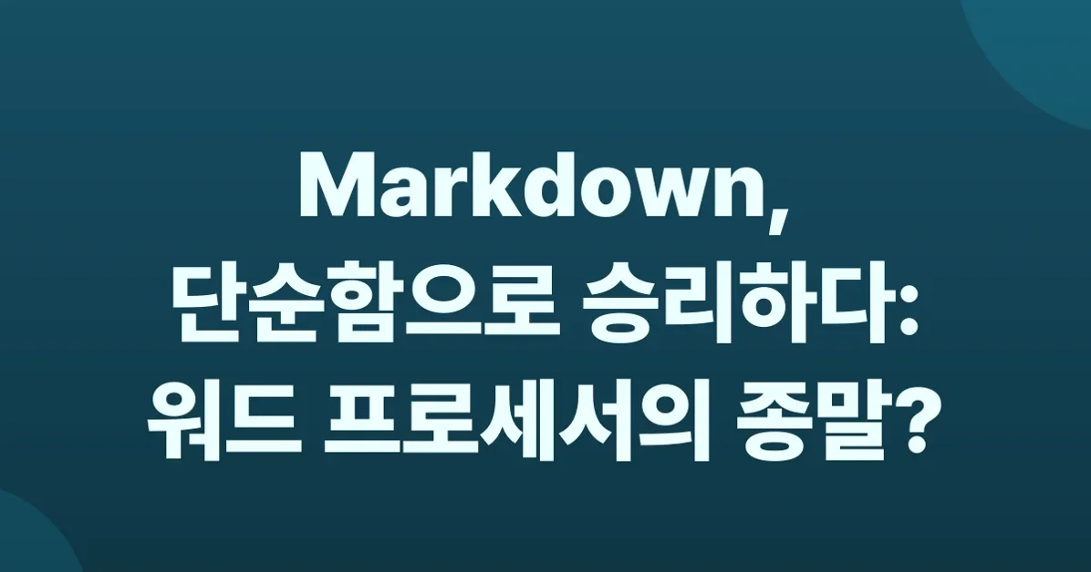 Markdown Ate the World