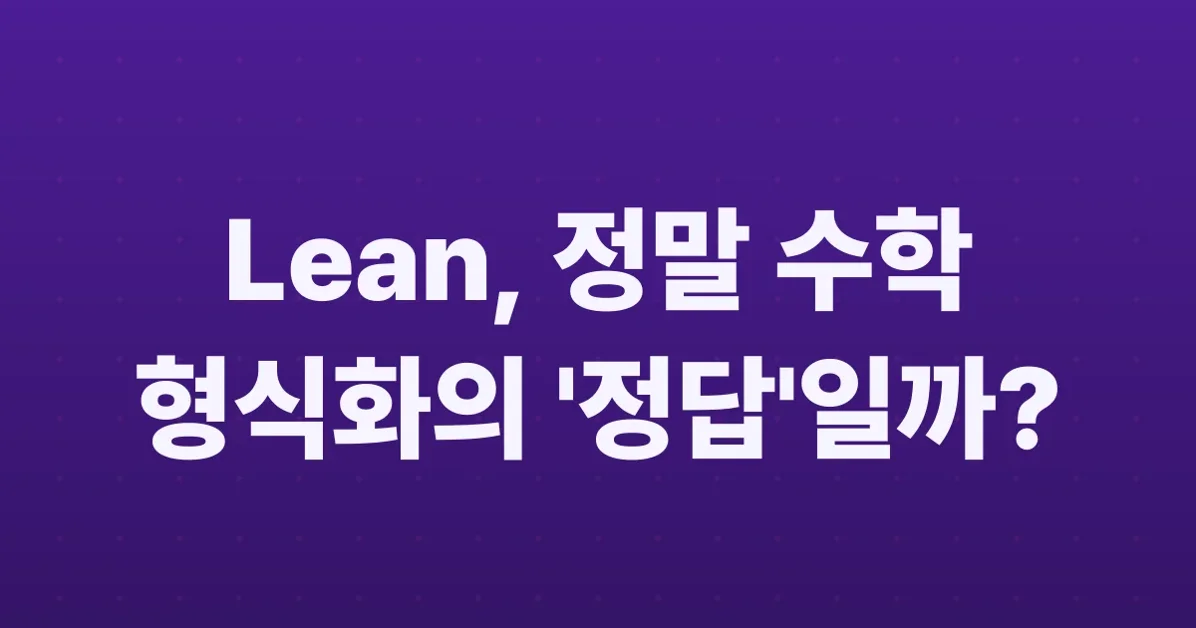 "Why not just use Lean?"