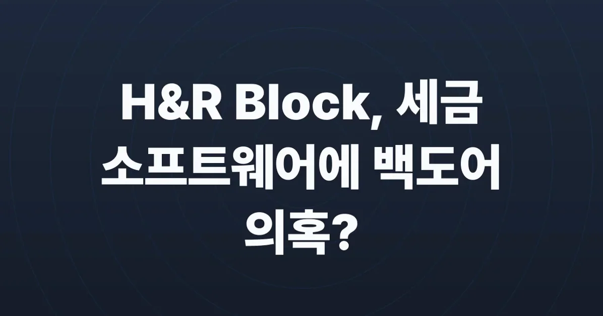H&R Block tax software installs a TLS root certificate with bundled private key