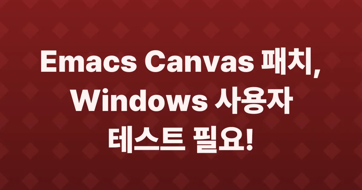 Canvas patch: we need testers