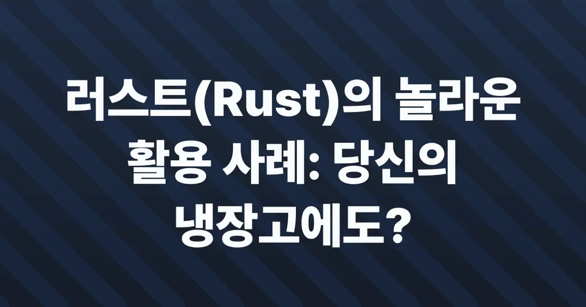 Okay, what actually uses Rust