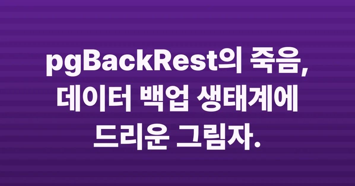 pgBackRest is dead. Now what?