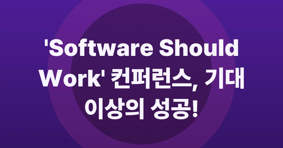 Software Should Work Worked