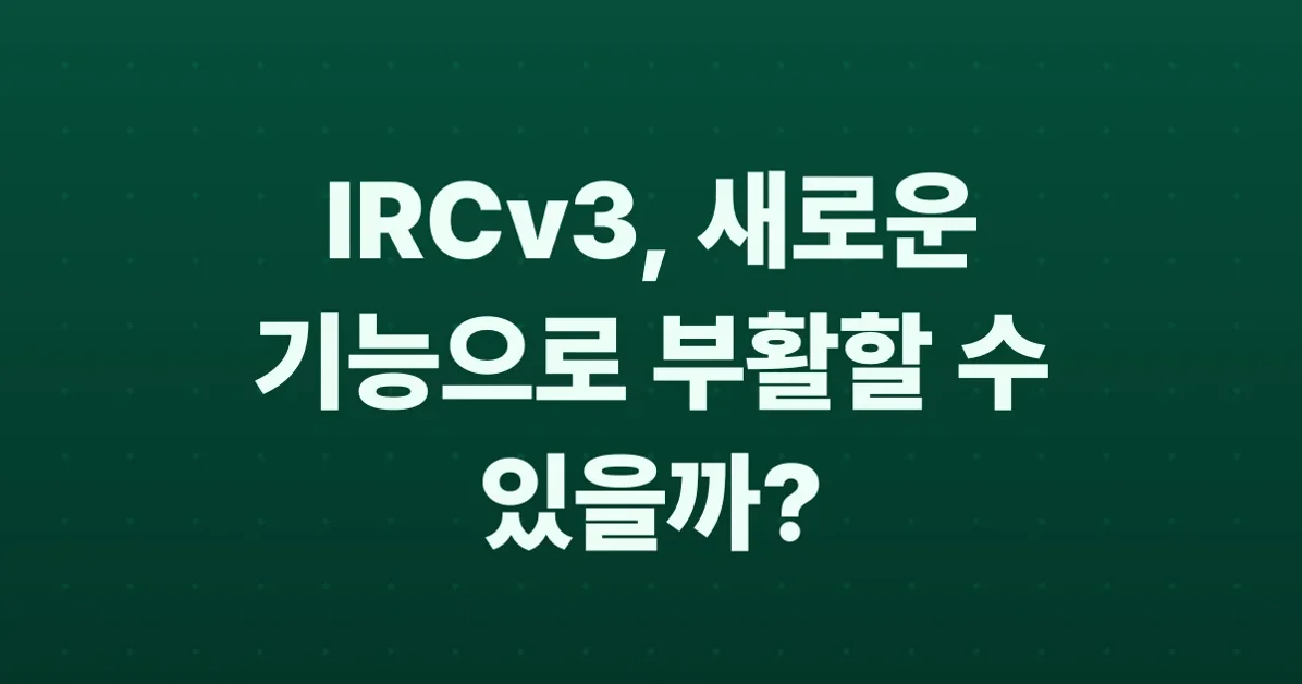 New And Upcoming IRCv3 Features
