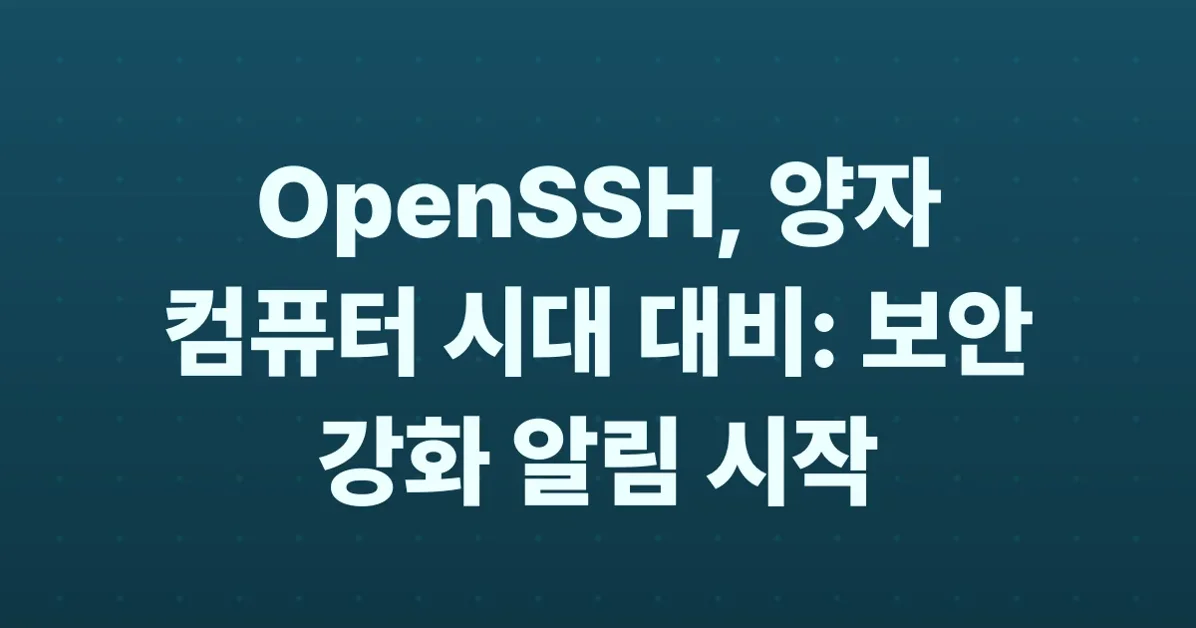 OpenSSH begins warning for non-PQC key exchanges
