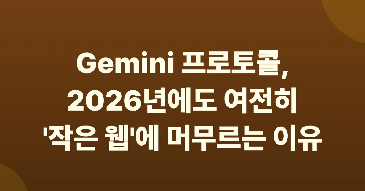 The Gemini Protocol in 2026