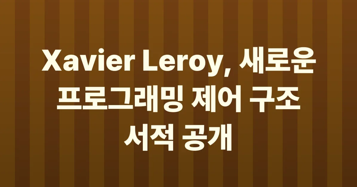 Xavier Leroy's new book on Control Structures in Programming