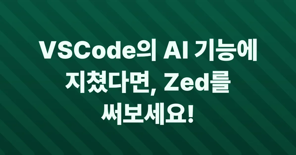 I switched from VSCode to Zed