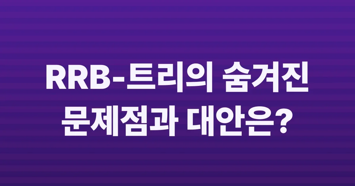 RRB-Trees: Efficient Immutable Vectors
