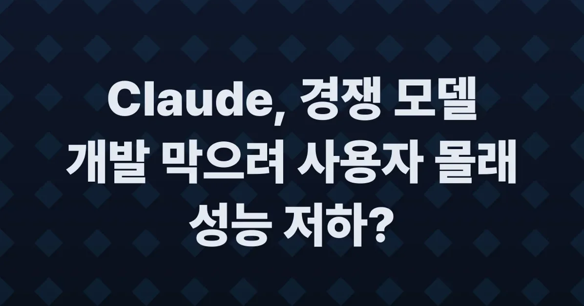 If Claude Fable stops helping you, you'll never know