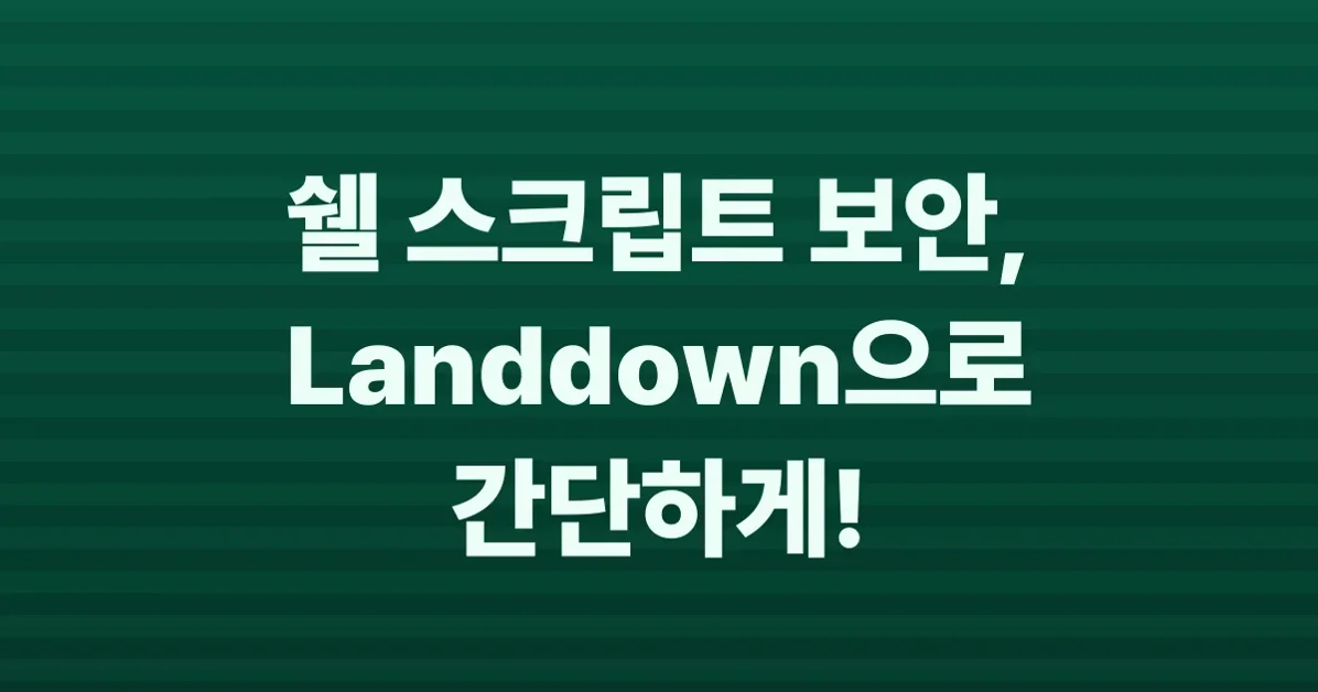 landdown - Simple sandboxing for shell scripts