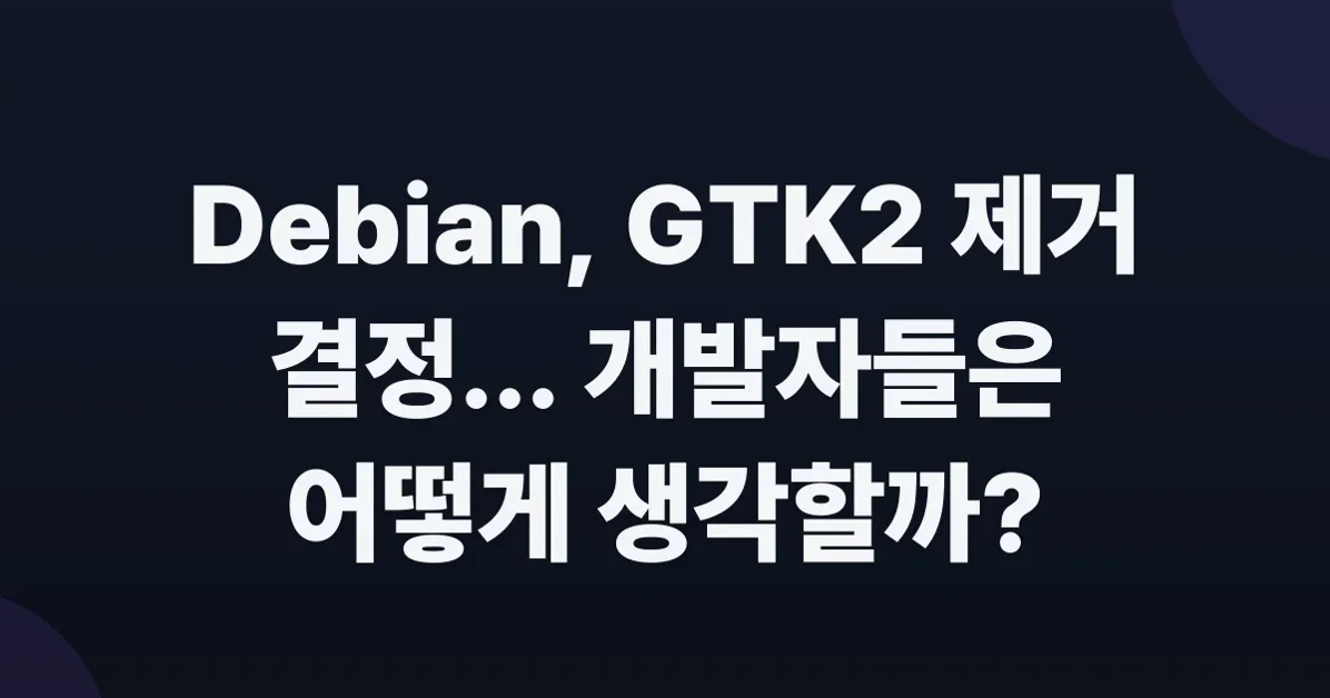 Removal of GTK2 from forky (Debian 14)
