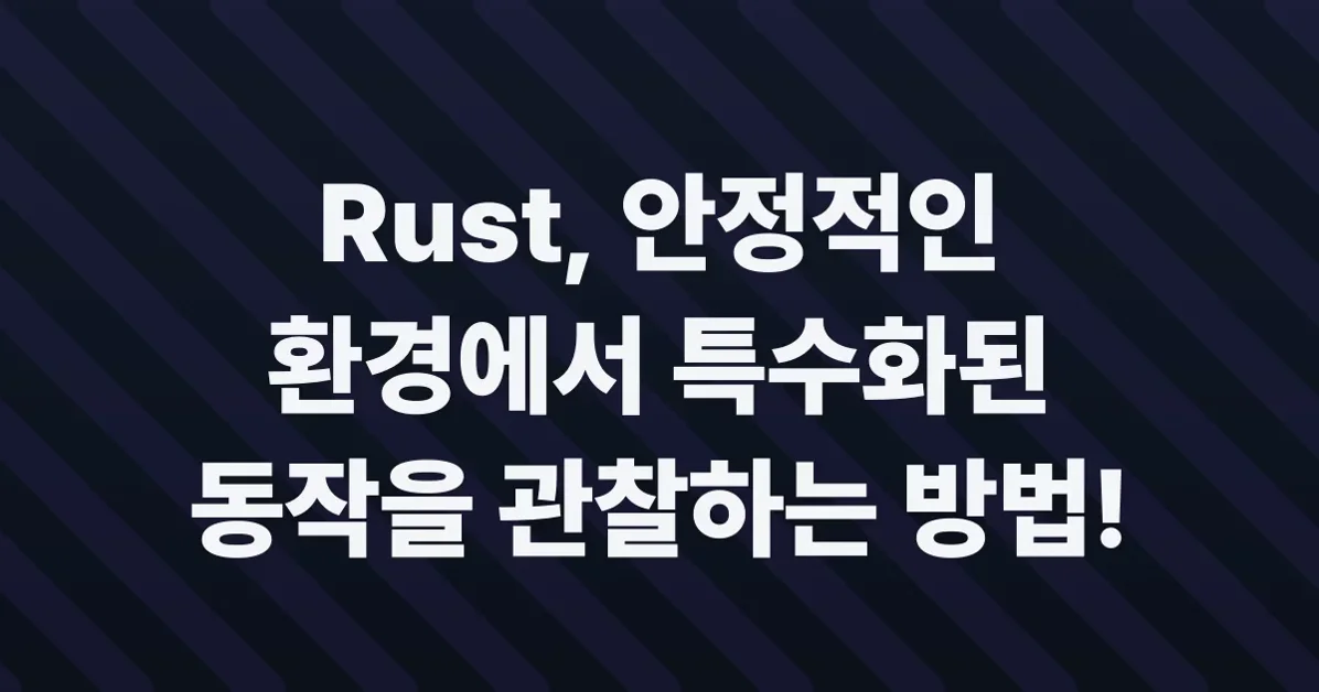 Stable specialization in Rust
