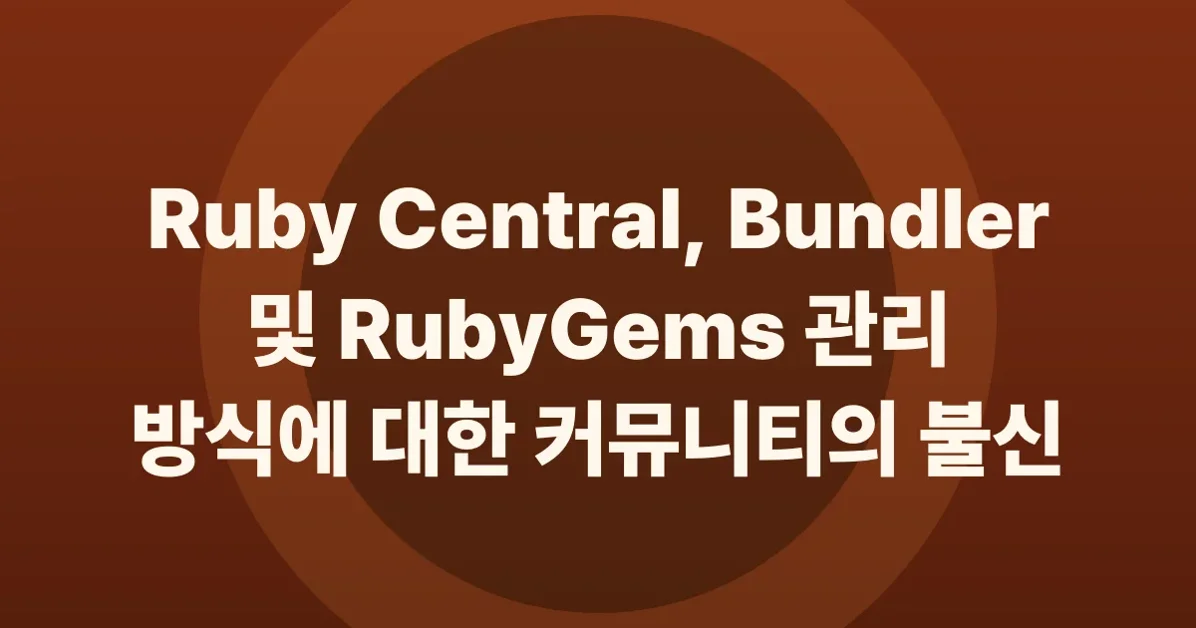 Four months of Ruby Central moving Ruby backward
