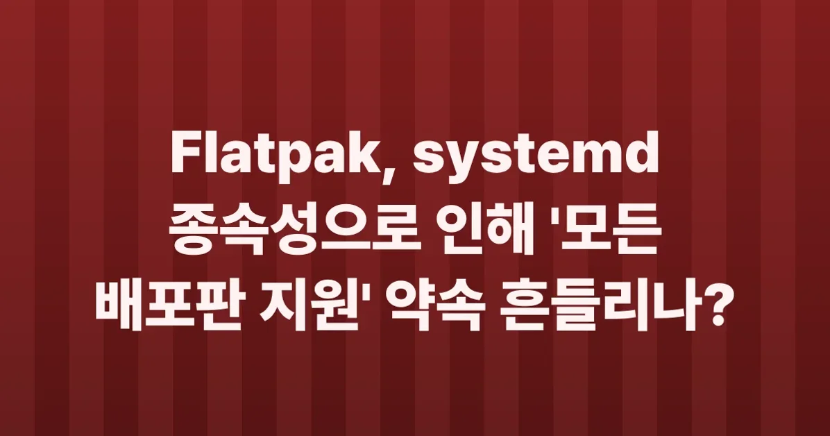 Flatpak will depend on systemd