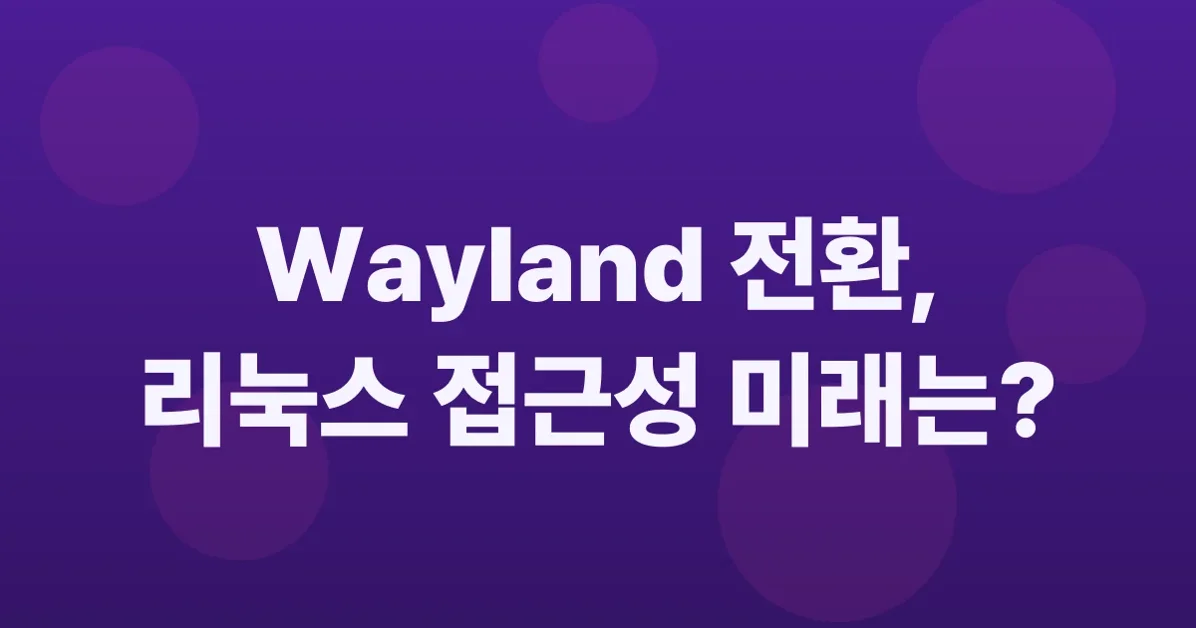 My Accessibility Stack and the future on Wayland