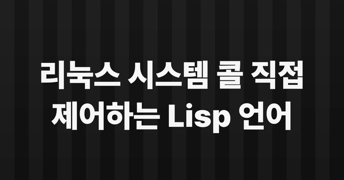 Lobsters Interview with matheusmoreira about Lone Lisp