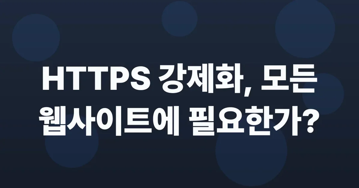 No one can force me to have a secure website