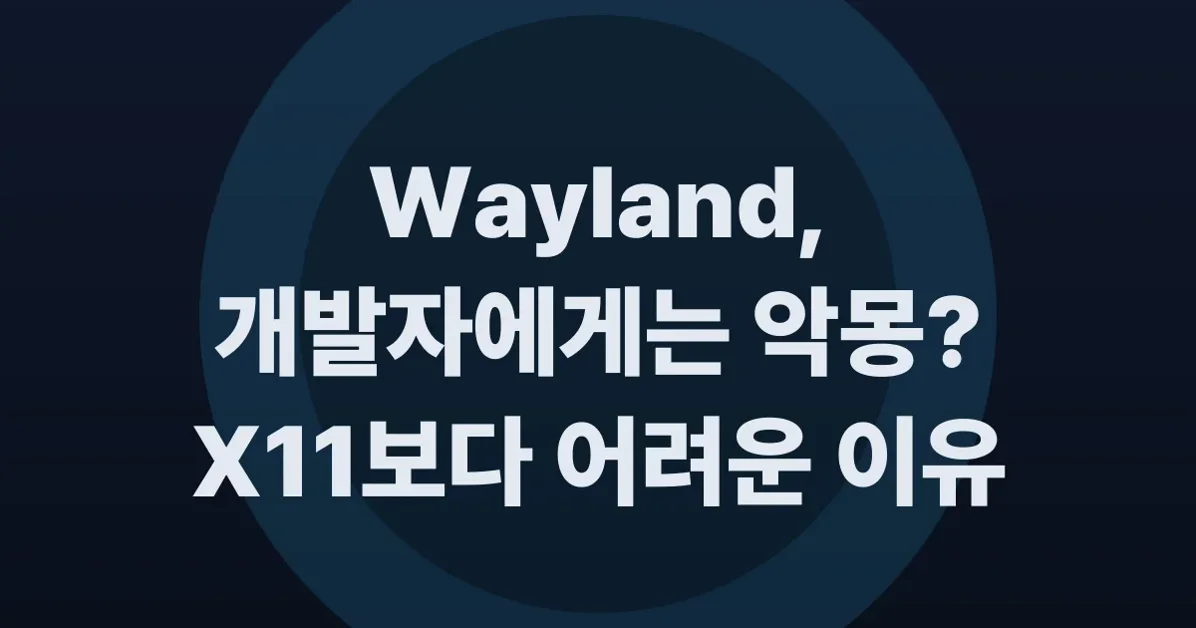 I Hate Programming Wayland Applications