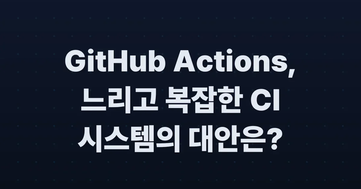 GitHub Actions Is Slowly Killing Your Engineering Team