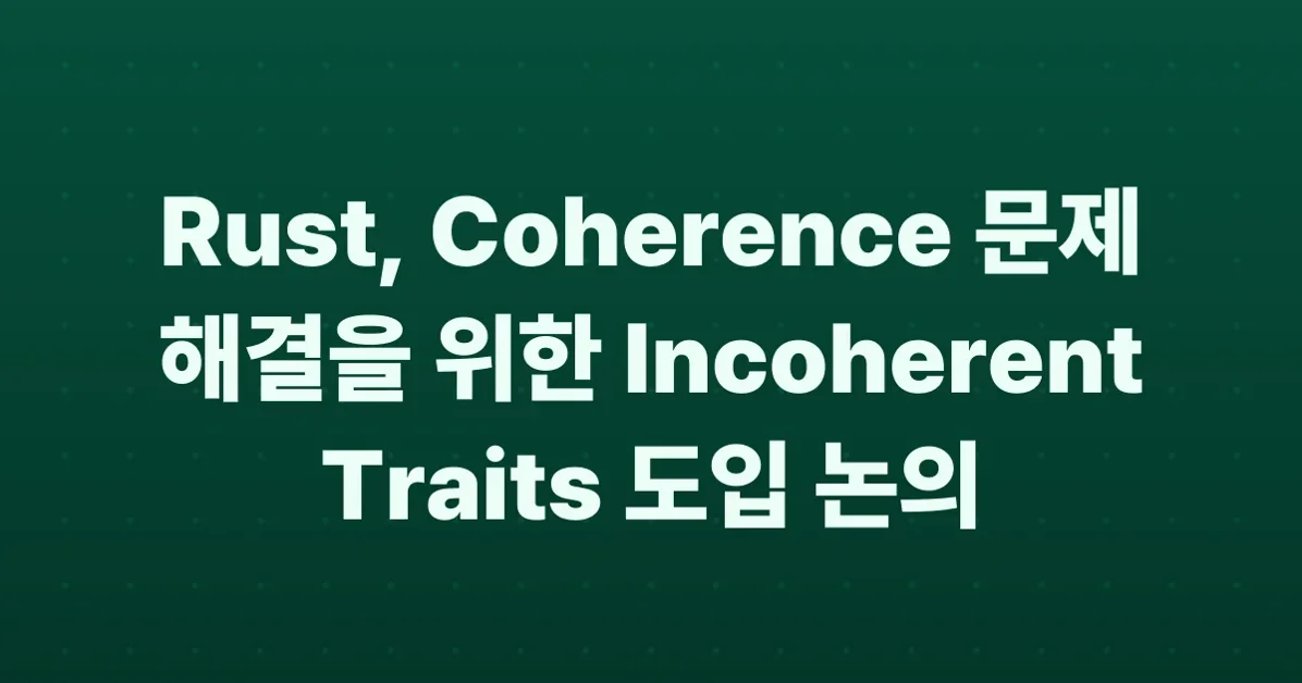 An Incoherent Rust